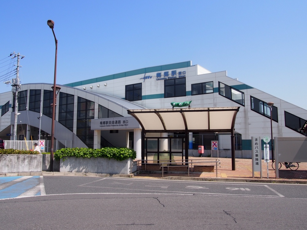 【駅】梅郷駅まで1332ｍ