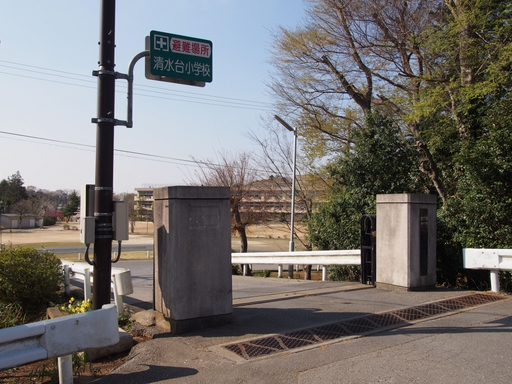 【小学校】野田市立　清水台小学校まで848ｍ
