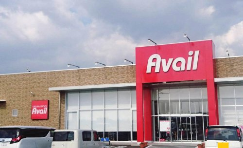 【生活雑貨店】avail直川店まで1154ｍ