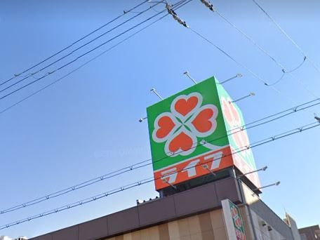 【スーパー】ライフ　昭和町駅前店まで1046ｍ