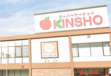 【スーパー】スーパーマーケットKINSHO(近商)　住吉店まで786ｍ