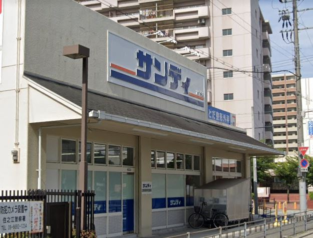 【スーパー】サンディ　住之江加賀屋店まで300ｍ