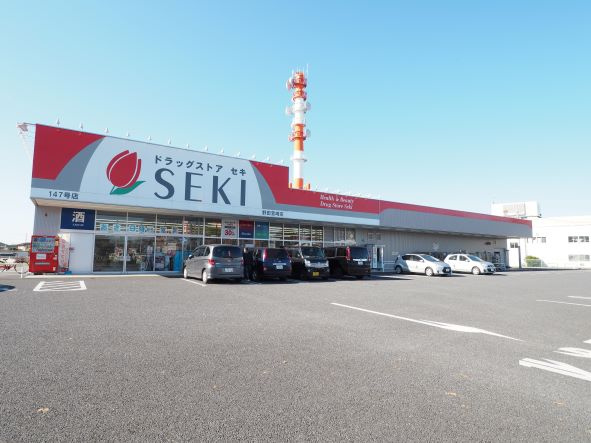 【ドラッグストア】ドラッグストアセキ　野田宮崎店まで1263ｍ