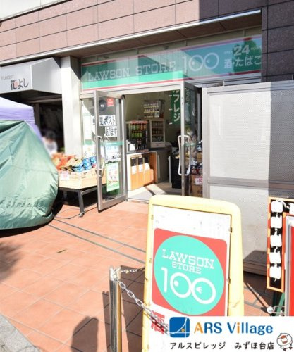 【ディスカウントショップ】ローソンストア100　LS朝霞東弁財一丁目店まで844ｍ