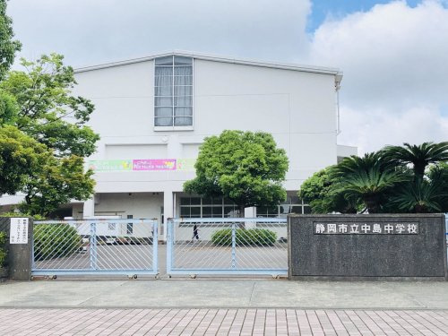 【中学校】静岡市立中島中学校まで1372ｍ