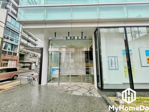 【銀行】瀬戸信用金庫大曽根支店まで845ｍ