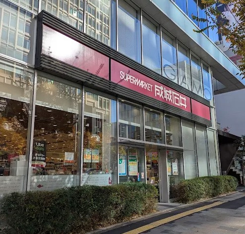 【スーパー】成城石井　南青山店まで460ｍ