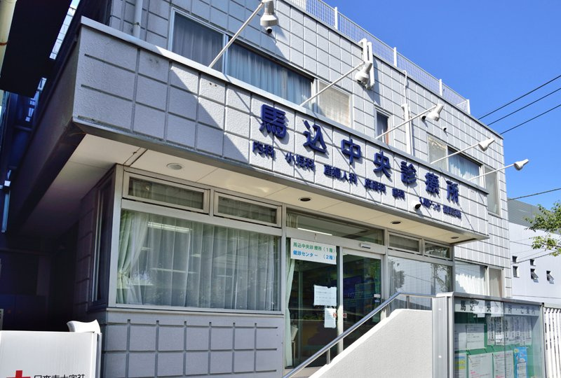 【歯科】馬込中央診療所まで303ｍ