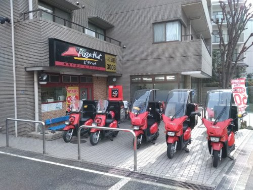 【出前・宅配】ピザハット　上池台店まで336ｍ