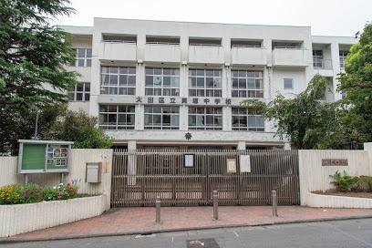 【中学校】大田区立貝塚中学校まで369ｍ