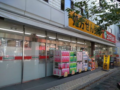 【ドラッグストア】スギ薬局　南馬込店まで790ｍ