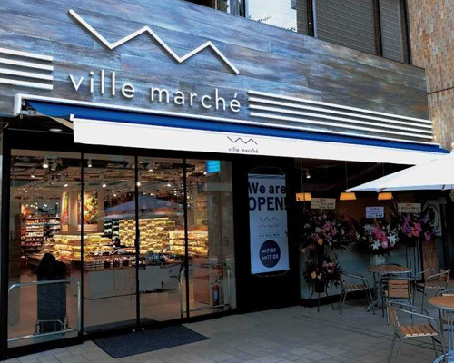 【スーパー】ヴィルマルシェ青山店まで522ｍ