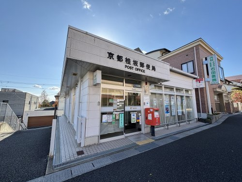【郵便局】京都桂坂郵便局まで1013ｍ