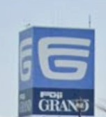 【スーパー】フジグラン丸亀まで2075ｍ
