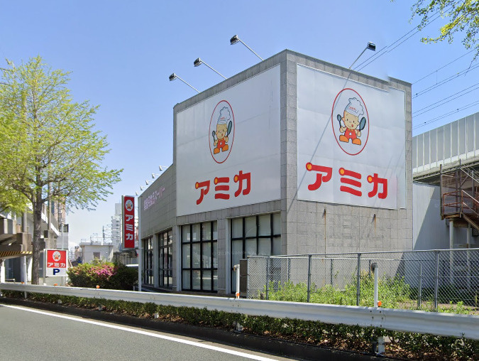 【スーパー】アミカ浜松上浅田店まで680ｍ