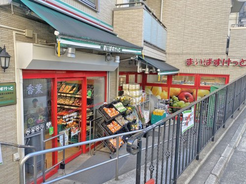 【スーパー】まいばすけっと駒場東大前駅前店まで659ｍ