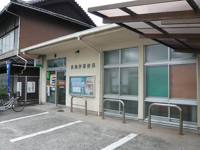 【郵便局】呉海岸郵便局まで2284ｍ
