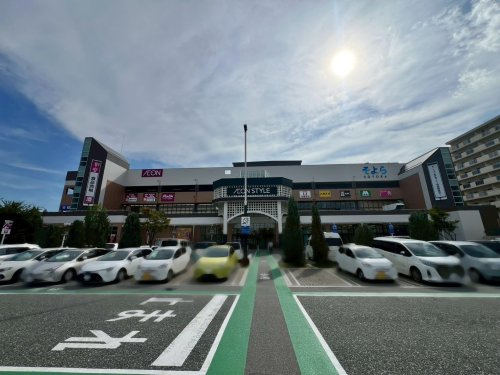 【ショッピングセンター】そよら西宮今津(イオンスタイル西宮今津)まで411ｍ