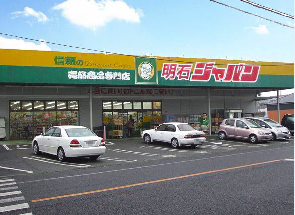 【ドラッグストア】ジャパン　明石店まで679ｍ