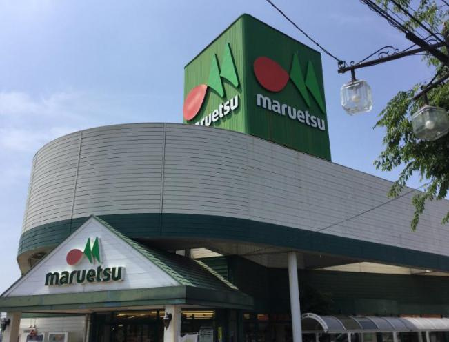 【スーパー】maruetsu(マルエツ)　伊奈店まで398ｍ