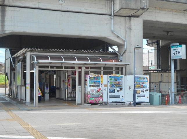【駅】内宿まで1359ｍ