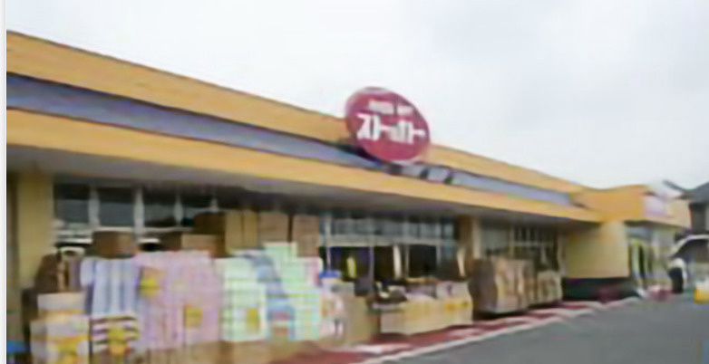 【スーパー】FOOD　OFFストッカー　吹上店まで194ｍ