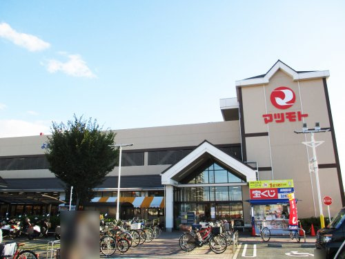 【スーパー】スーパーマツモト　向日店まで1249ｍ