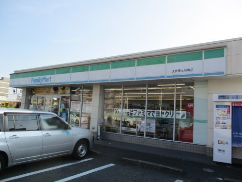 【コンビニエンスストア】ファミリーマート　久世東土川町店まで721ｍ