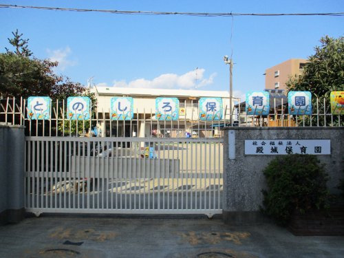 【保育園】殿城保育園まで452ｍ