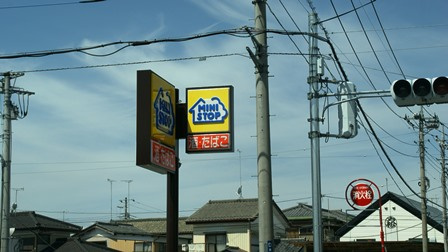 【コンビニエンスストア】ミニストップ羽生西店まで384ｍ