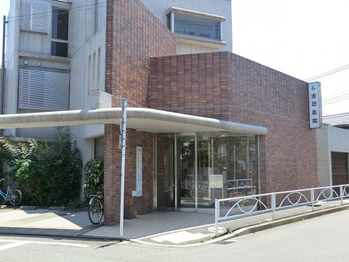 【内科】吉田医院まで214ｍ