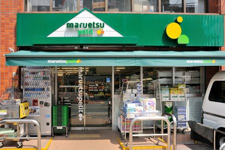 【スーパー】マルエツ　プチ　本所四丁目店まで312ｍ