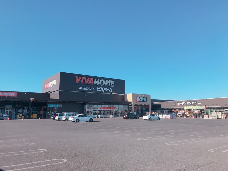 【ホームセンター】ビバホーム館林店まで1660ｍ
