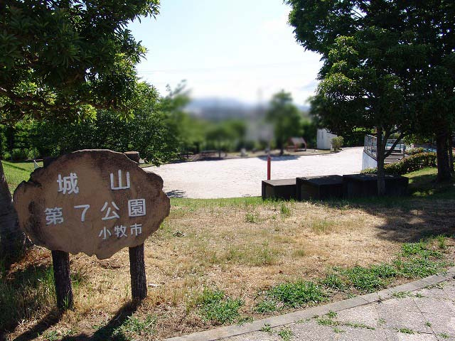 【公園】城山第7公園まで475ｍ