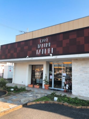 【スイーツ】ケーキ工房匠・太平まで907ｍ