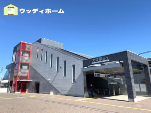 【駅】大袋駅まで800ｍ