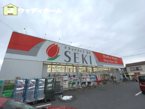 【ドラッグストア】ドラッグストア　セキ　春日部東店まで824ｍ