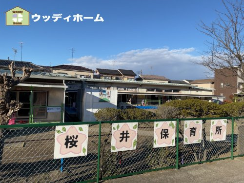 【保育園】桜井保育所まで1146ｍ