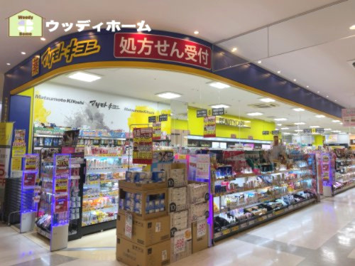 【ドラッグストア】ドラッグストア　マツモトキヨシ　セブンタウンせんげん台店まで1426ｍ