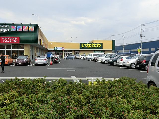 【スーパー】いなげや所沢狭山ヶ丘店まで200ｍ