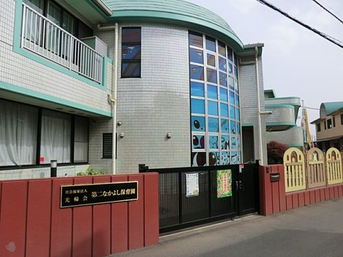 【保育園】第二なかよしこども園（幼保連携型認定こども園）まで480ｍ