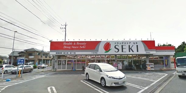 【ドラッグストア】ドラッグストアセキ笠幡店まで796ｍ