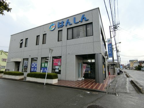 【信用金庫】飯能信用金庫鶴ヶ島西支店まで1152ｍ