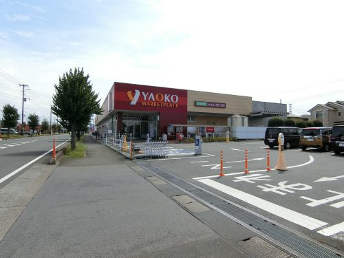 【スーパー】ヤオコー一本松南店まで595ｍ