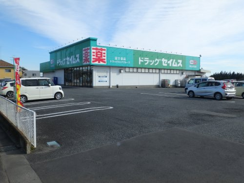 【ドラッグストア】ドラッグセイムス鳩山赤沼店まで1590ｍ