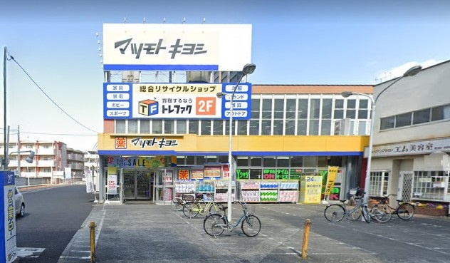 【ドラッグストア】マツモトキヨシ鶴ヶ丘店まで1363ｍ