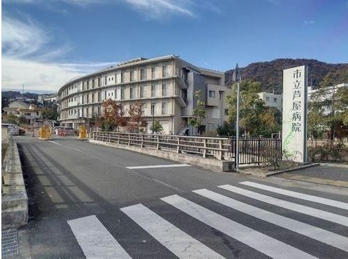 【総合病院】市立芦屋病院まで1060ｍ