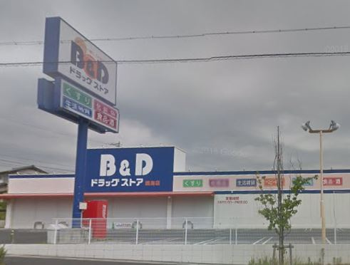 【ドラッグストア】Ｂ＆Ｄ鳴海店まで478ｍ
