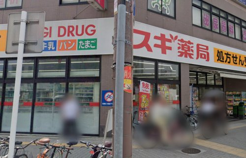 【ドラッグストア】スギドラッグあびこ駅前店まで240ｍ