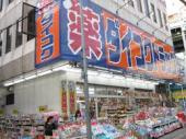 【ドラッグストア】ダイコクドラッグ地下鉄平野駅前店まで120ｍ